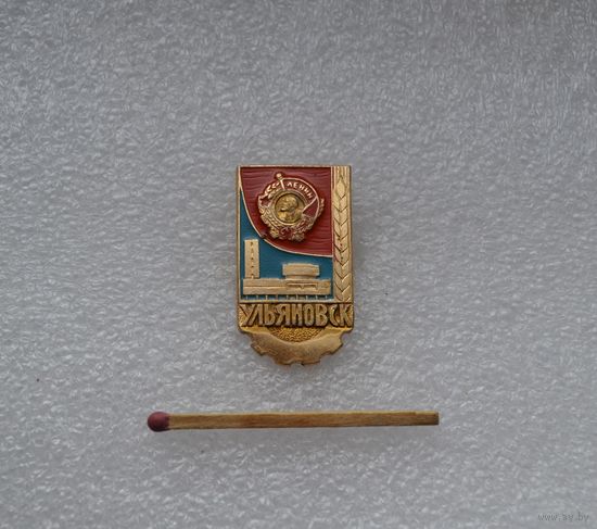 Ульяновск.