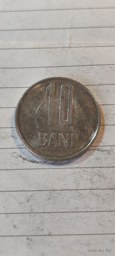 Румыния 10 бани 2014