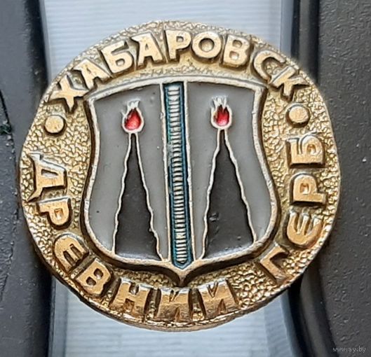 Хабаровск. Ь-43