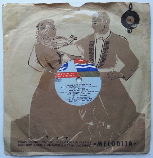 8" Концерт украинской музыки (1959)