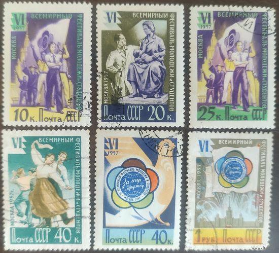 Фестиваль молодежи и студентов 1957