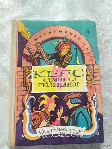 Кеес адмирал тюльпанов\048