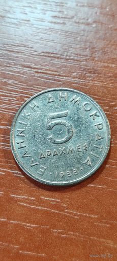 Греция 5 драхм 1988