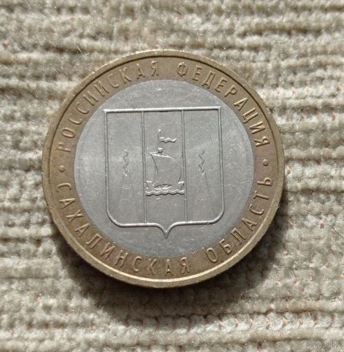 Werty71 Россия 10 рублей 2006 Сахалинская область ММД Корабль