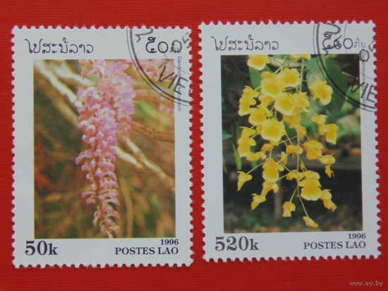 Лаос 1996г. Флора.