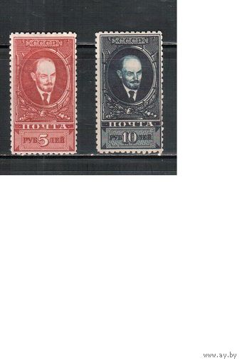 СССР-1925, (Заг.98В-99В) * ,перф. 10 3/4-10 1/2,  Стандарт, Ленин,(полная серия)