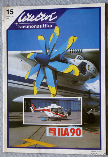 Авиационный журнал LETECTVI+KOSMONAUTIKA Авиация + космонавтика номер 15 - 1990
