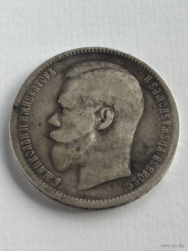Российская империя 1 рубль 1897.  ** серебряная монета правления Николая II. Аукцион с 1 рубля.