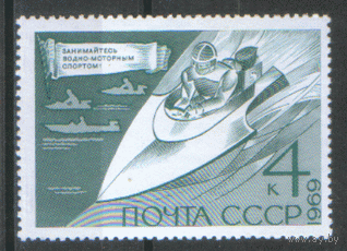 Заг. 3762. 1969. Гонки на скутерах. ЧиСт.