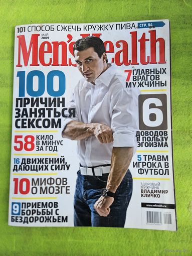 Журнал Men'sHealth