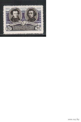 СССР-1955 (Заг.1718)  **  , Польша-СССР, Пушкин, белый фон
