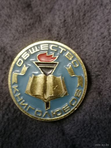 Значок Общество книголюбов