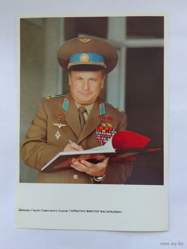 Летчики-космонавты СССР  21х15 см
