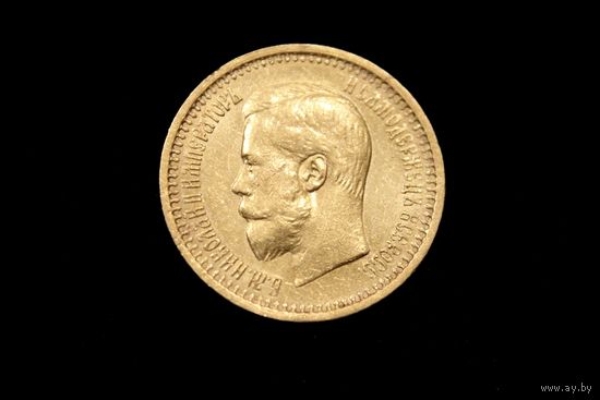 7.5 рублей 1897 г. Санкт-Петербург (Российская Империя), Николай II. Штемпельный блеск!