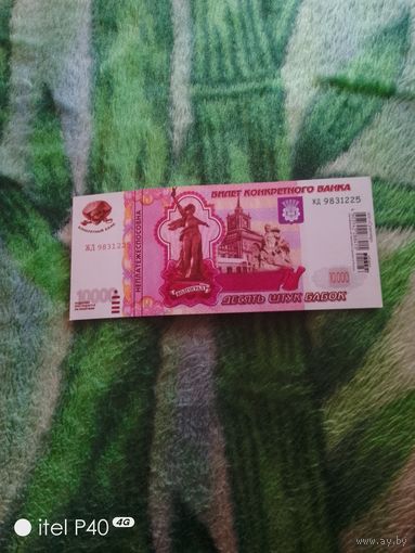 Скидка на удачу
