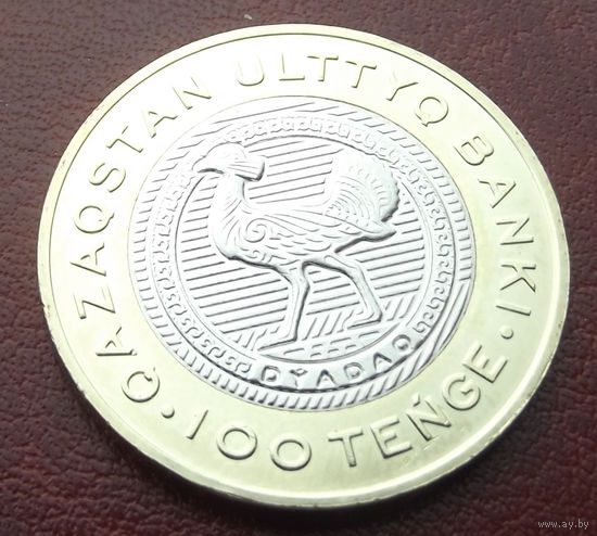 Казахстан. 100 тенге 2025 Дрофа
