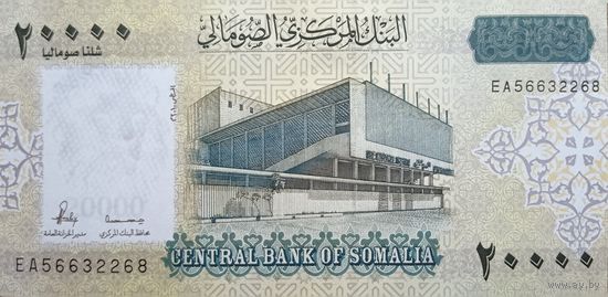Werty71 Сомали 20000 шиллингов 2010 (2023) год UNC банкнота