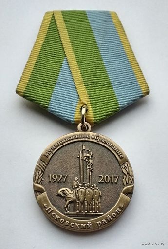 90 лет муниципальному образованию Псковский район 1927-2017.