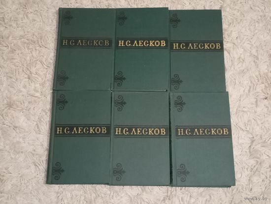 Николай Лесков "Собрание сочинений в шести томах"