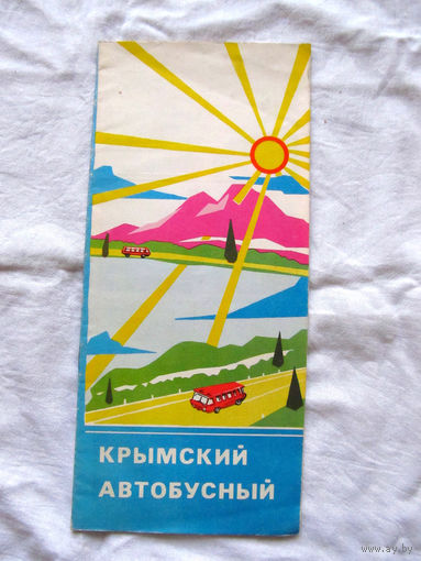 26-01 02 Туристская схема Крымский автобусный ГУГК СМ СССР Москва 1976
