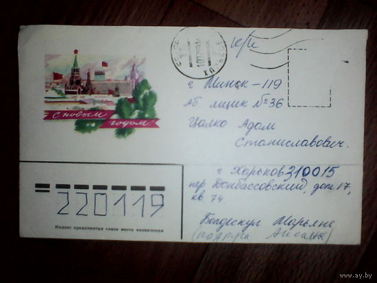 Конверт