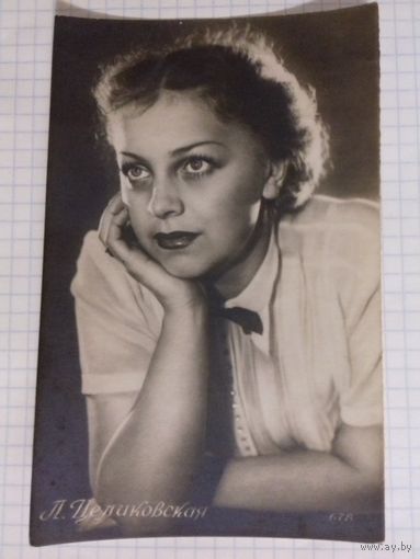 Открытое письмо Л. Целиковская 1956 год.