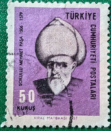 Турция 1967. Государственный деятель Османской империи Соколлу Мехмед-паша 1506-1579