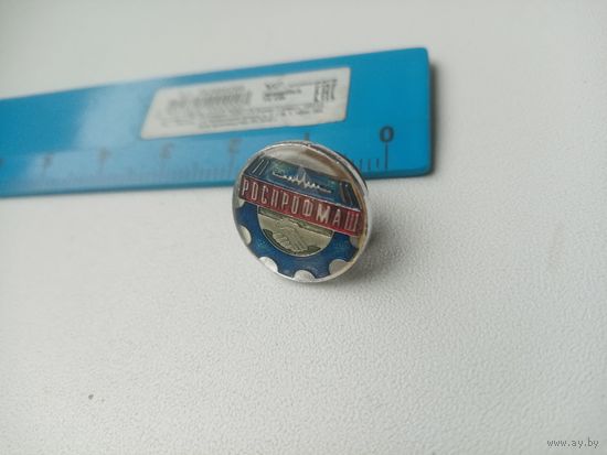 ЗНАК РОСПРОФМАШ