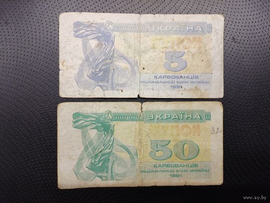 Купоны Украины.