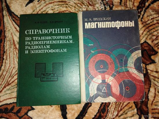 Справочники о магнитафонах. Магнитафоны.