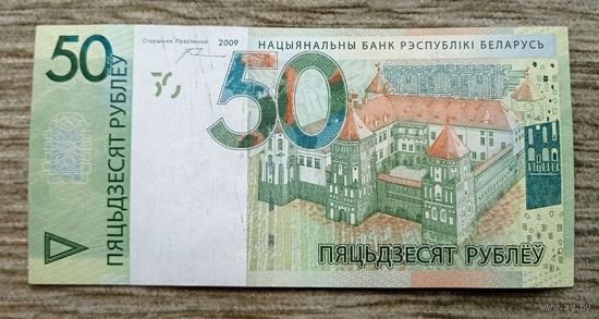 Werty71 Беларусь 50 рублей 2009 серия НМ банкнота