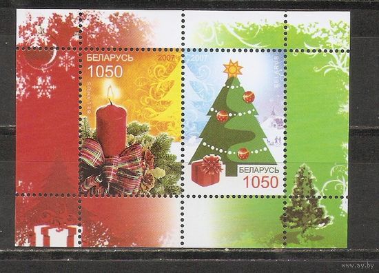 ФФ5 Беларусь 2007 Рождество и Новый год
