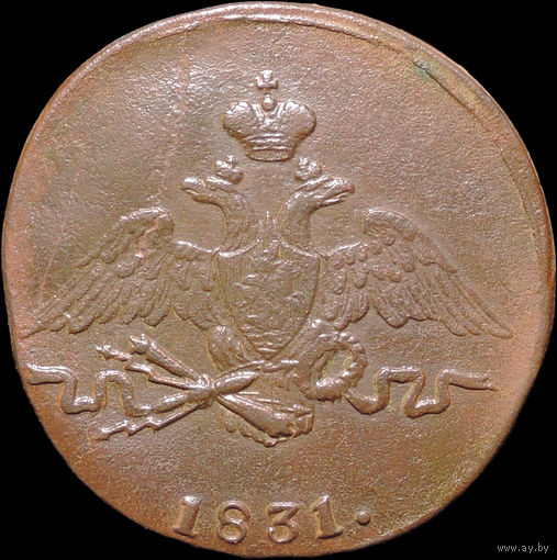 1 копейка 1831 СМ, Отличная! С 1 Рубля! Смотрите другие лоты!