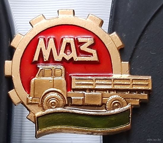 МАЗ. Минский автомобильный завод. Ар-80