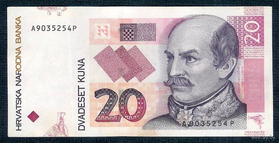 Хорватия 20 кун 2001 год.