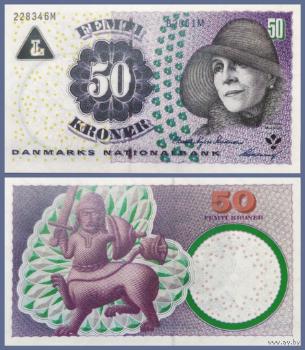 [КОПИЯ] Дания 50 крон 1998(2005)г. водяной знак