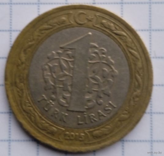 1 лира 2015!