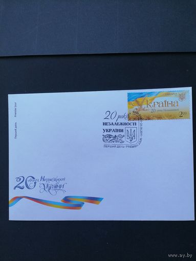 Украина 2011 КПД с маркой "20 лет Независимости" (специальное гашение) Mi.1161
