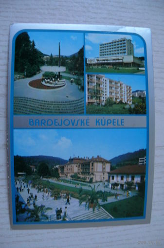 ЧССР. Словакия. Бардеевские купели; 1982, подписана, п/п, марка.