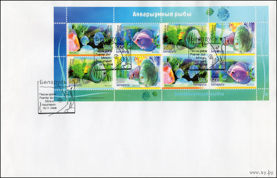 Беларусь 2006 год  Конверт первого дня Аквариумные рыбы.