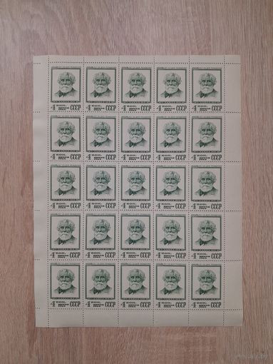 Лист 1968 г. И. С. Тургенев