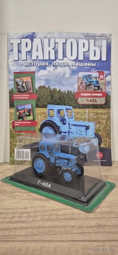 Т-40А. Тракторы: история, люди, машины