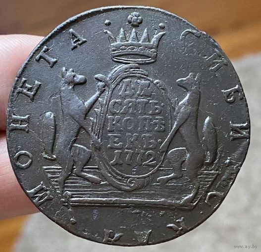 10 копеек 1772 КМ Сибирь! Состояние! ТОРГ!