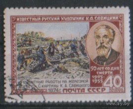 З. 1716. 1955. К.А. Савицкий. ГаШ.