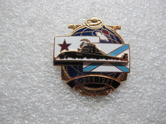 Подводная лодка К-255 1981*