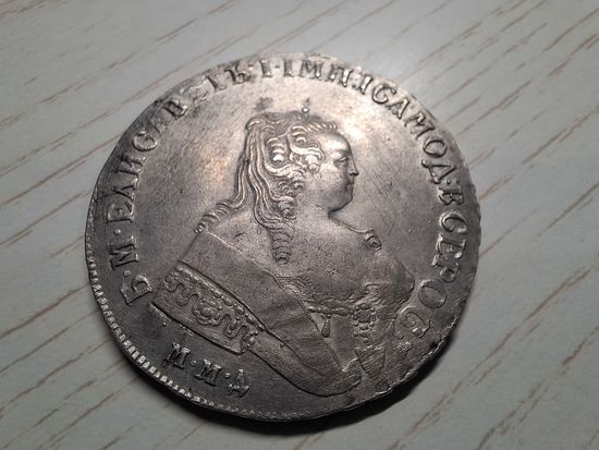 1 рубль 1750 ММД Елизавета Петровна коллекционная