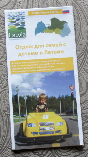 История путешествий: Латвия. Отдых для семей с детьми в Латвии.