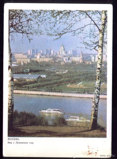 1968 год Москва Вид с гор