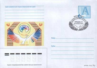 БЕЛАРУСЬ 2002   Специальные штемпеля Разные года цена за 1 конверт можно выборочно