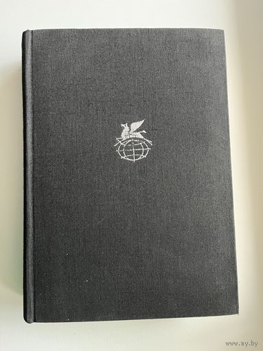 Лоренс Стерн. Жизнь и мнения Тристрама Шенди, джентльмена. Сентиментальное путешествие по Франции и Италии // Серия: Библиотека всемирной литературы